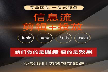 短视频平台信息流广告投放策略的实践与思考